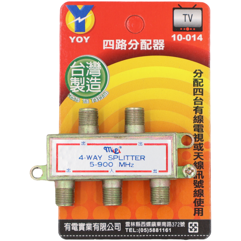 四路分配器 吊卡