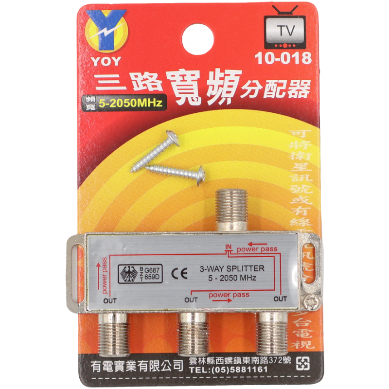 三路寬頻分配器  吊卡