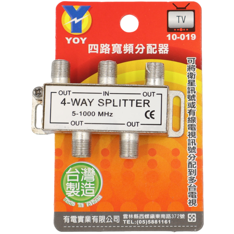 四路寬頻分配器  吊卡