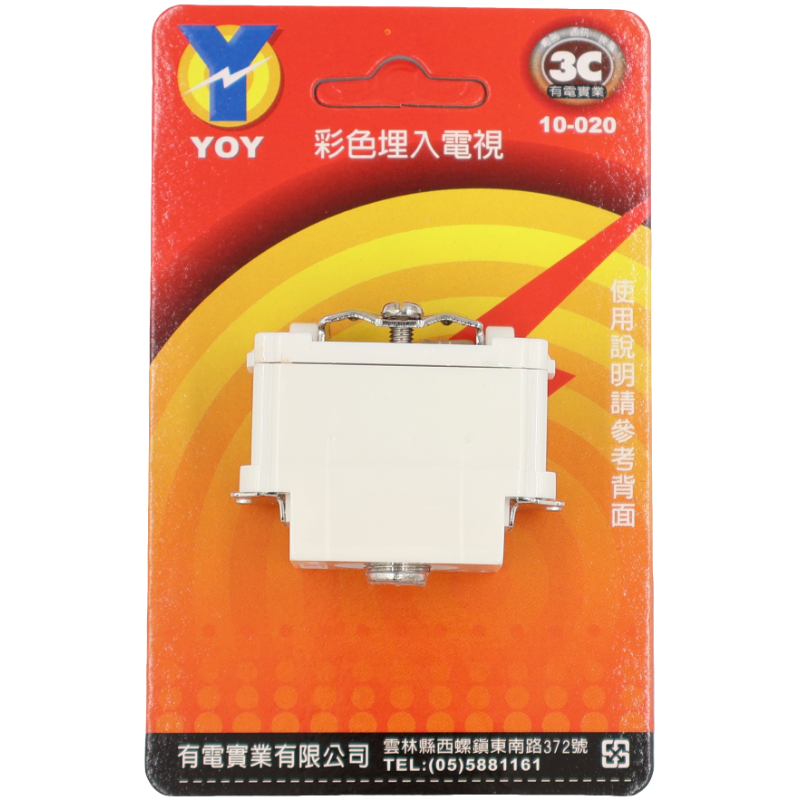 彩色埋入電視 (吊卡)