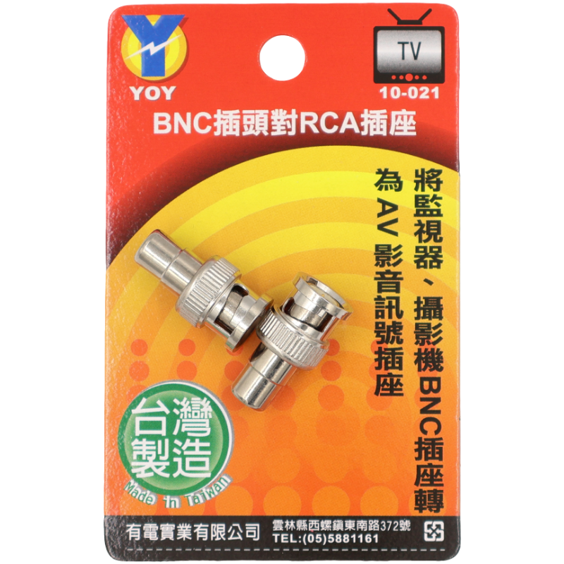 BNC插頭對RCA插座  吊卡