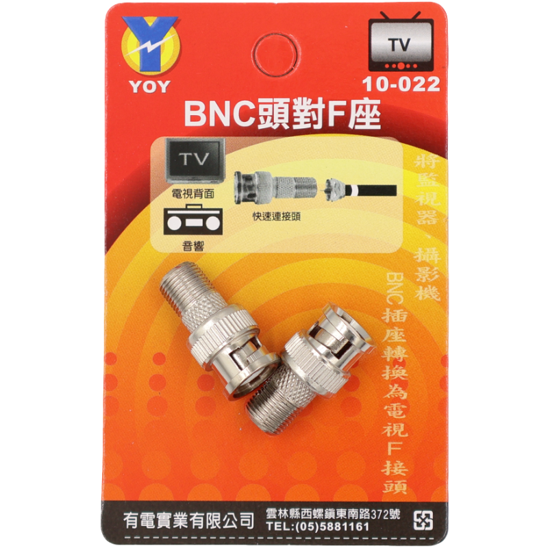 BNC頭對F座 吊卡