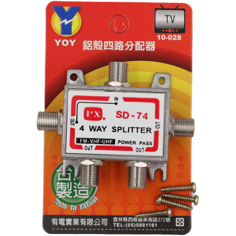 鋁殼四路分配器 吊卡