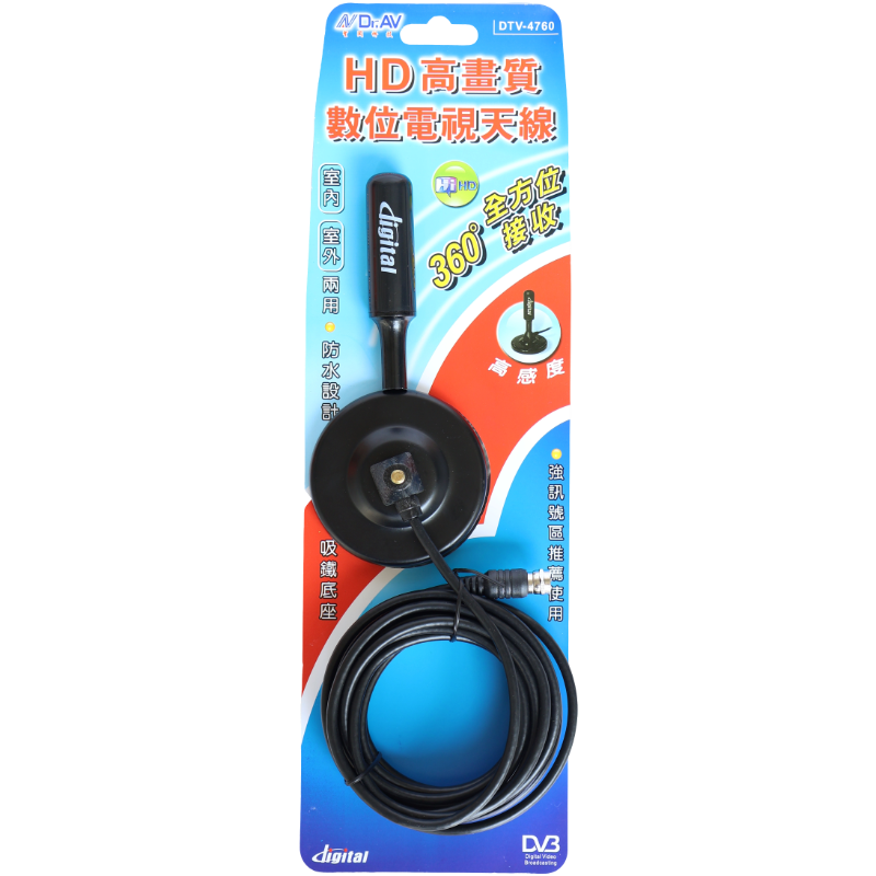 數位電視專用天線  DTV-4760