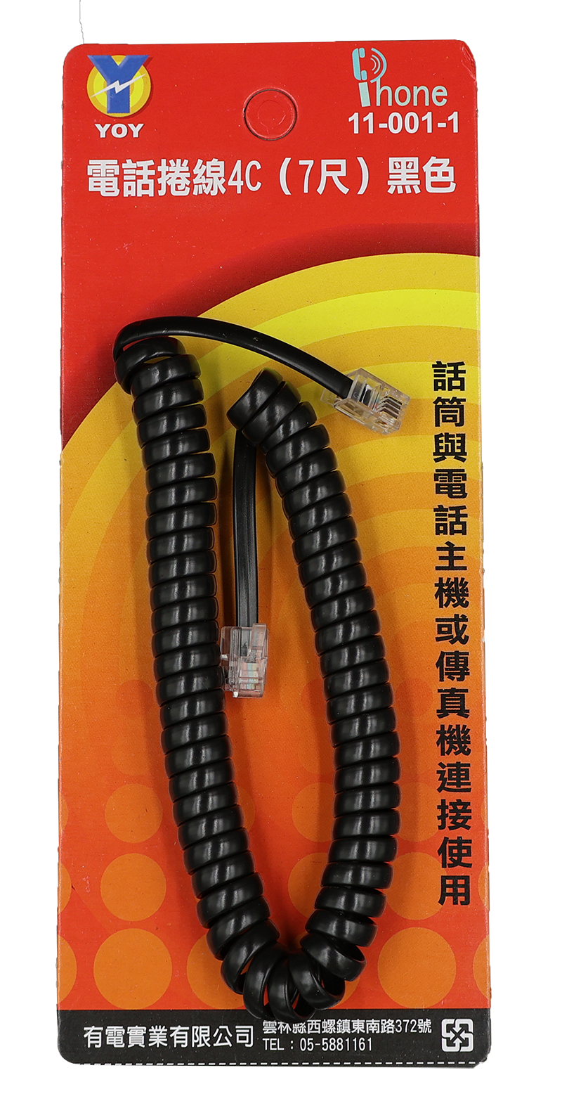 電話捲線 4C 7尺 黑色( 吊卡)