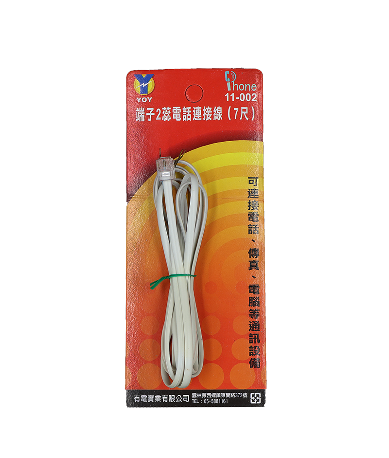 端子2 芯電話連接線7尺( 吊卡)