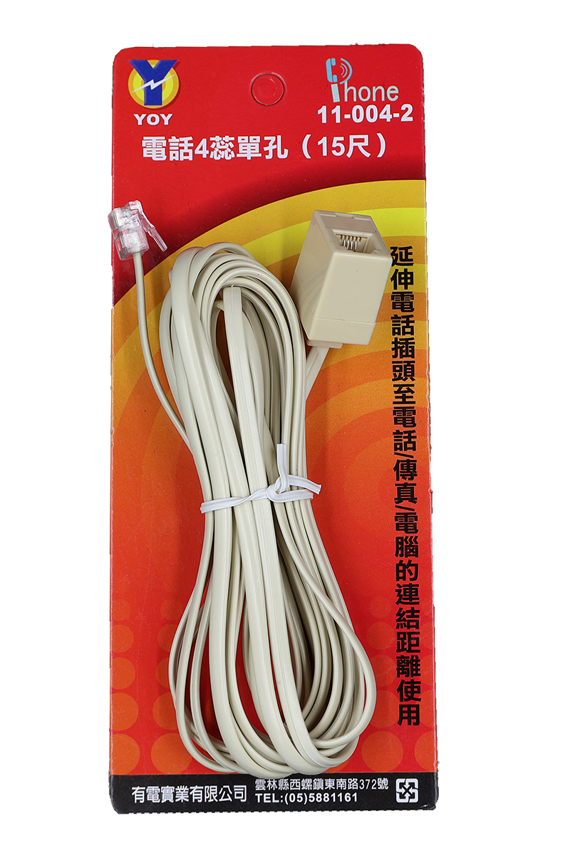 4芯電話延長線 單孔 15尺 吊卡