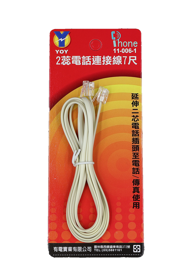 2芯電話連接線7尺( 吊卡)