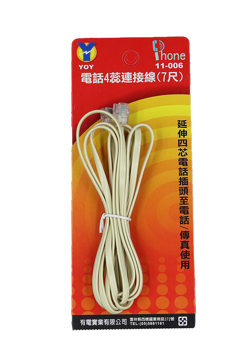 4芯電話連接線7尺( 吊卡)