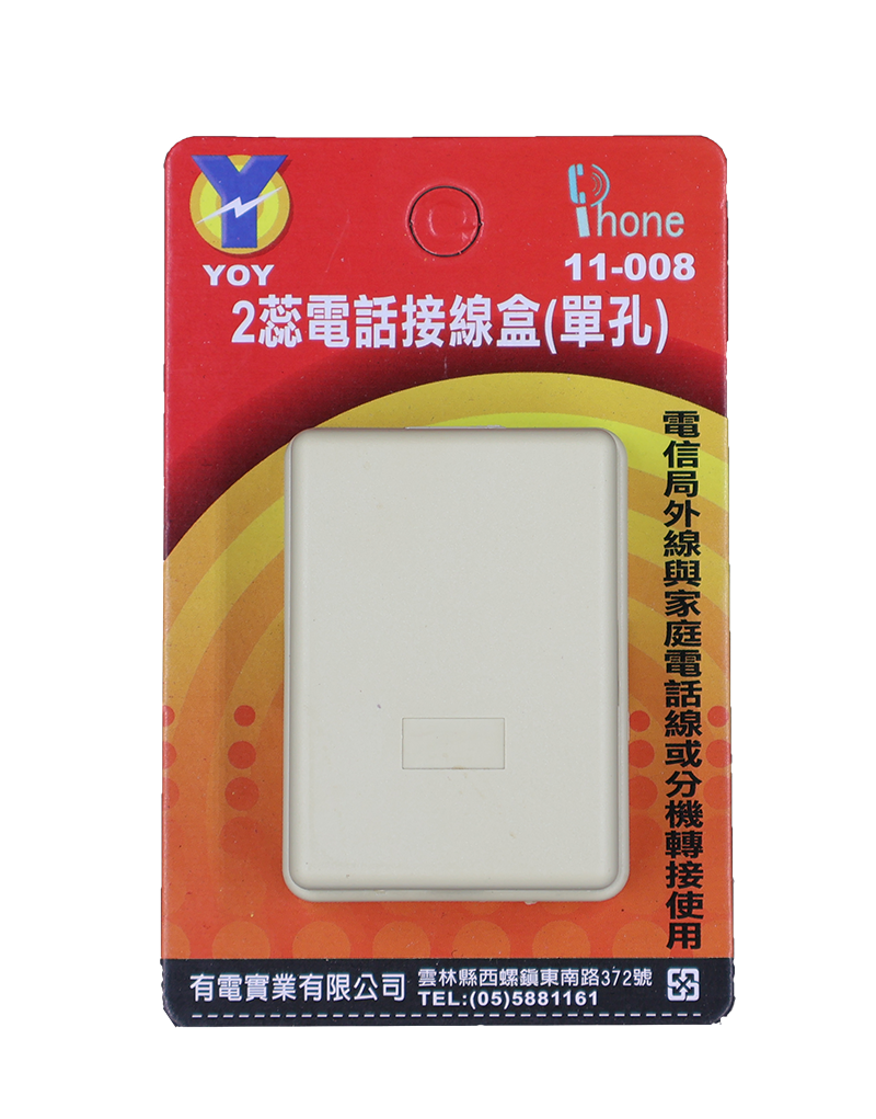 美式二芯電話接線盒( 吊卡)