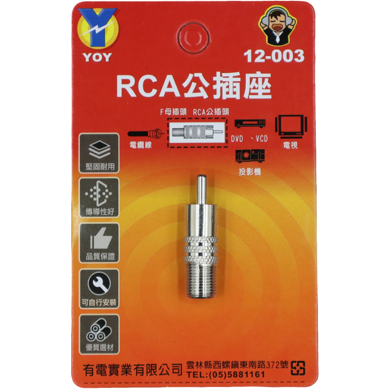 RCA  公插座(吊卡)