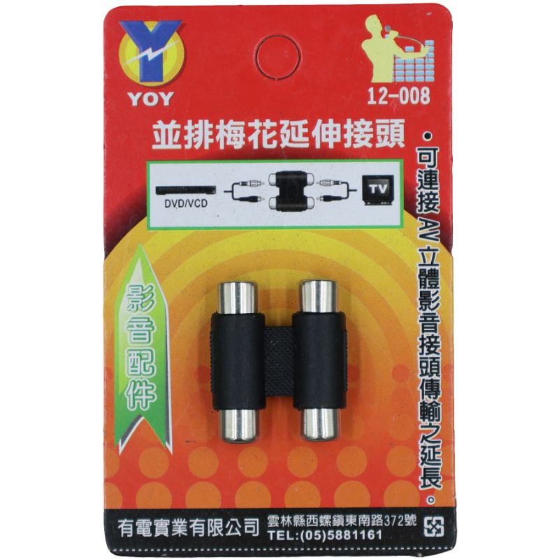 並排梅花延伸接頭  吊卡