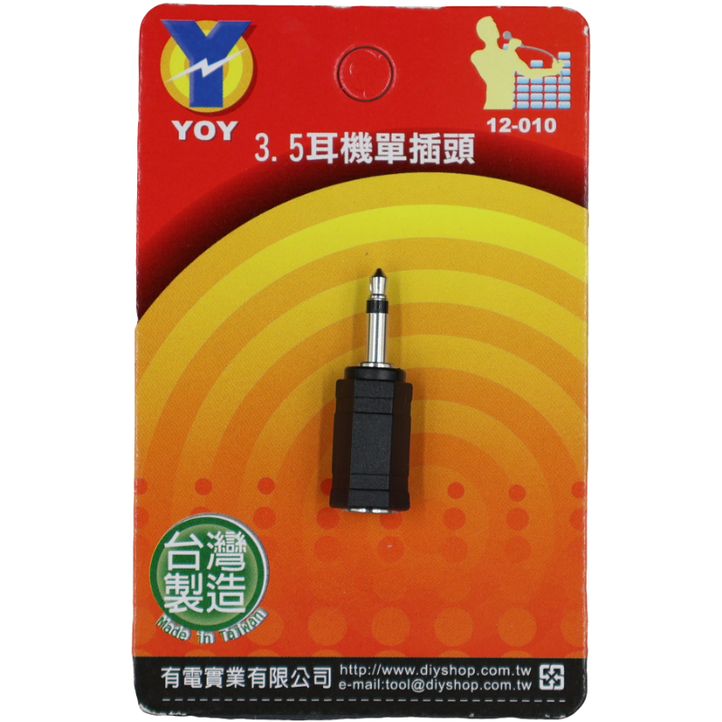 3.5耳機單插頭  吊卡