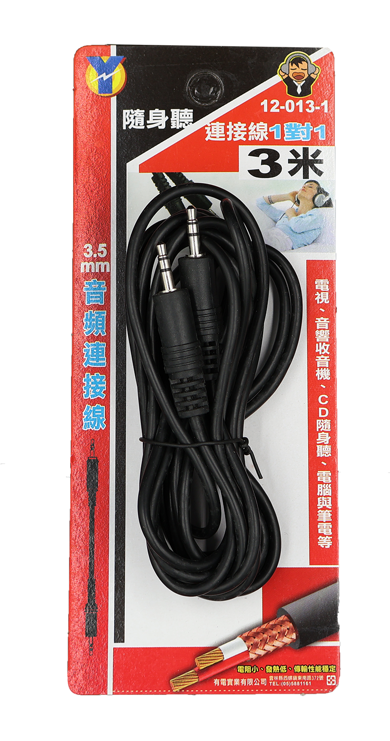 隨身聽連接線3米 1對1(吊卡)