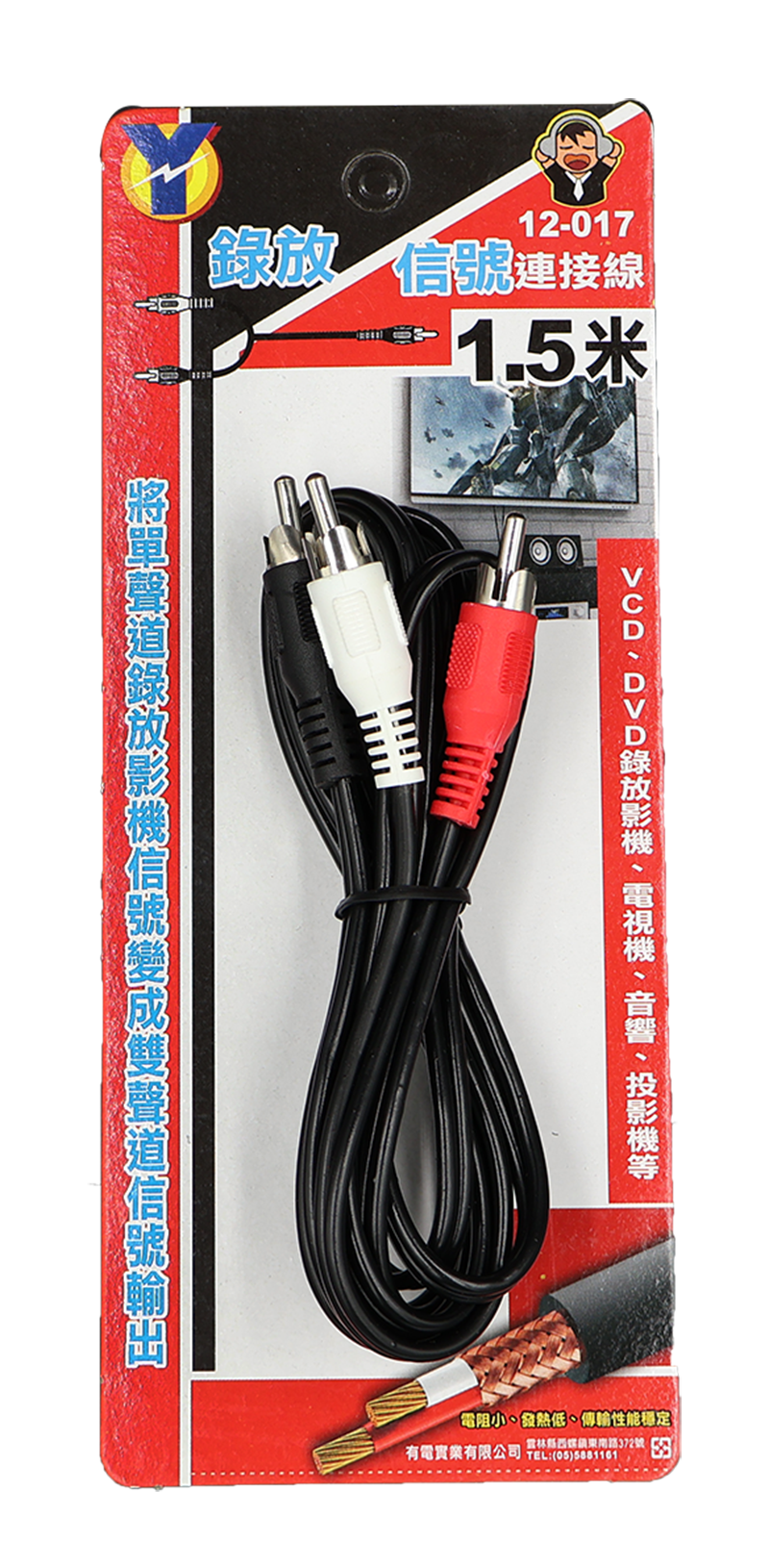 錄放信號1.5米 1對2 吊卡