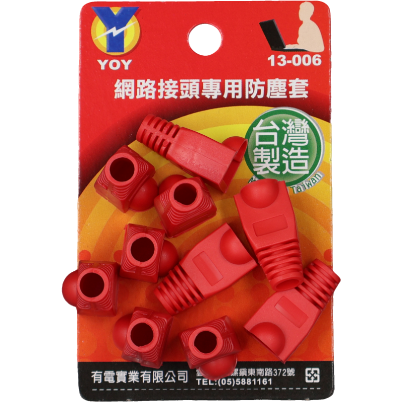 網路接頭專用防塵套(10入) 吊卡