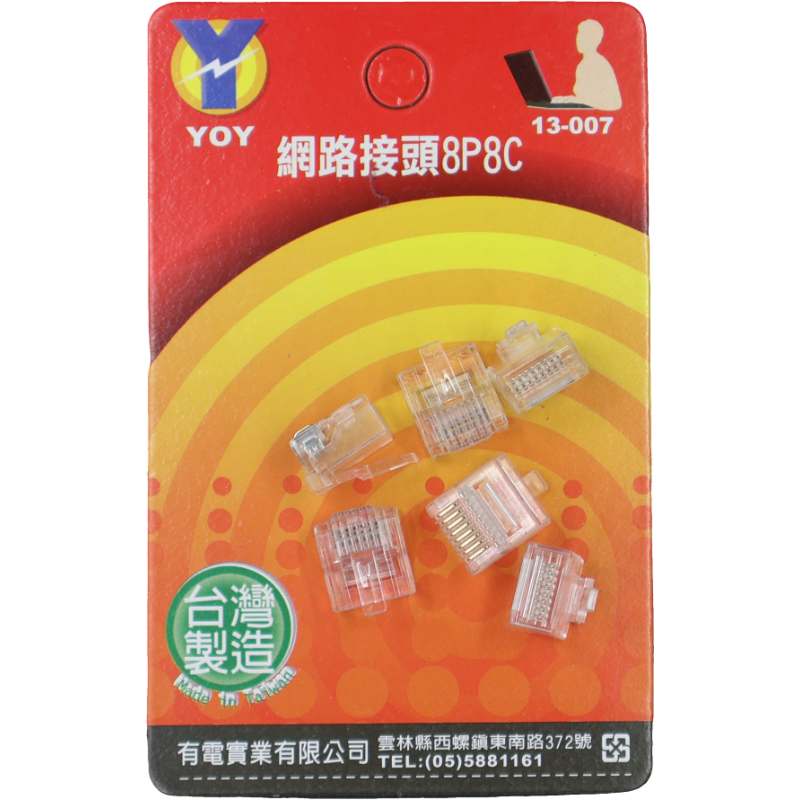 網路接頭 8P8C  吊卡 (6入)