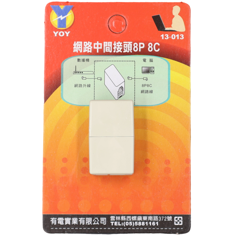 網路中間接頭8P 8C  吊卡