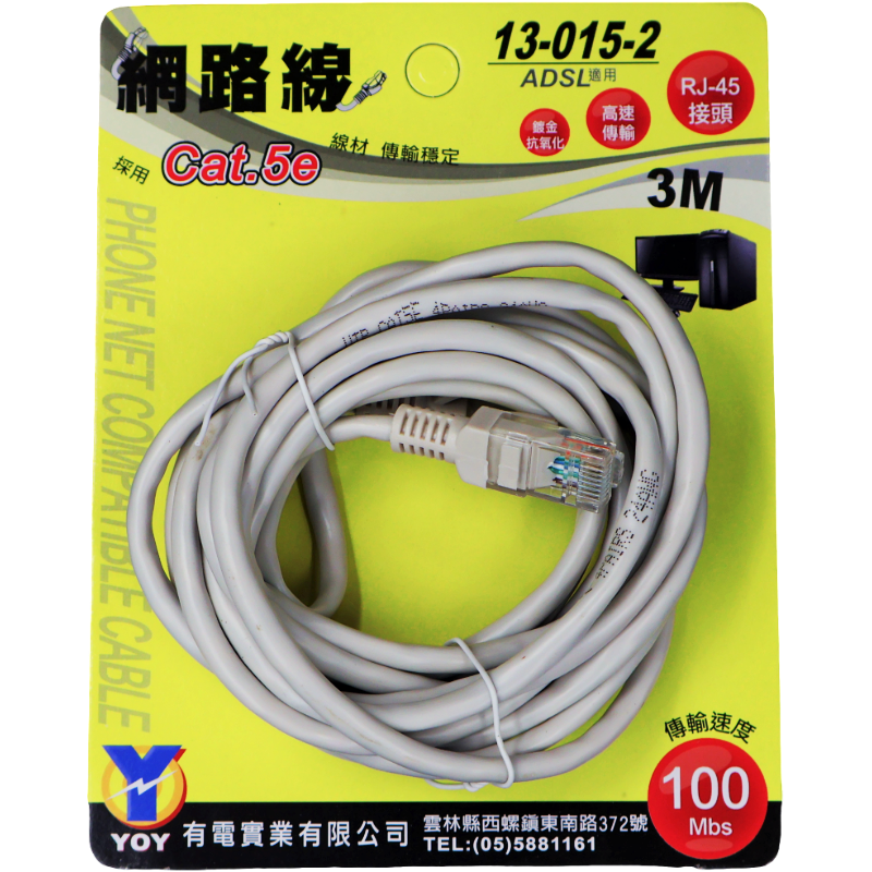 網路線 3M  吊卡