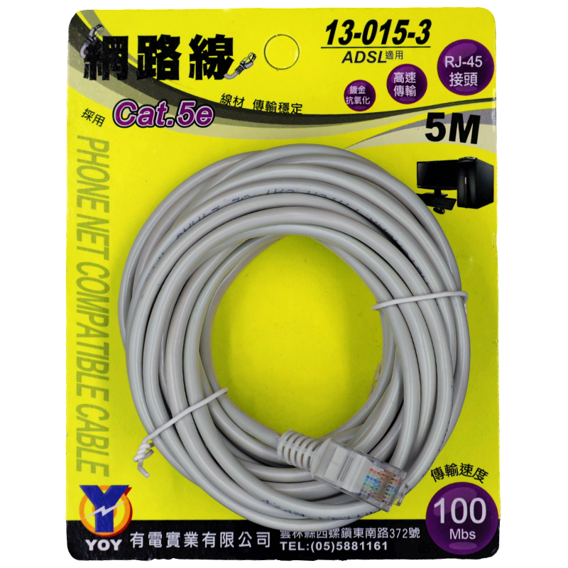網路線 5M 吊卡