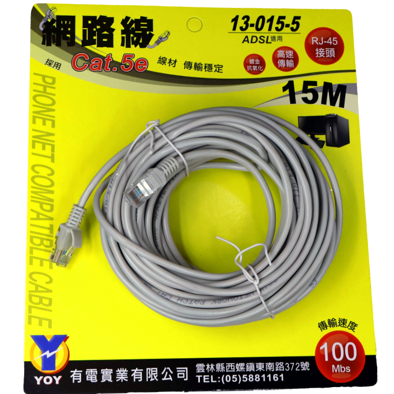 網路線 15M  吊卡