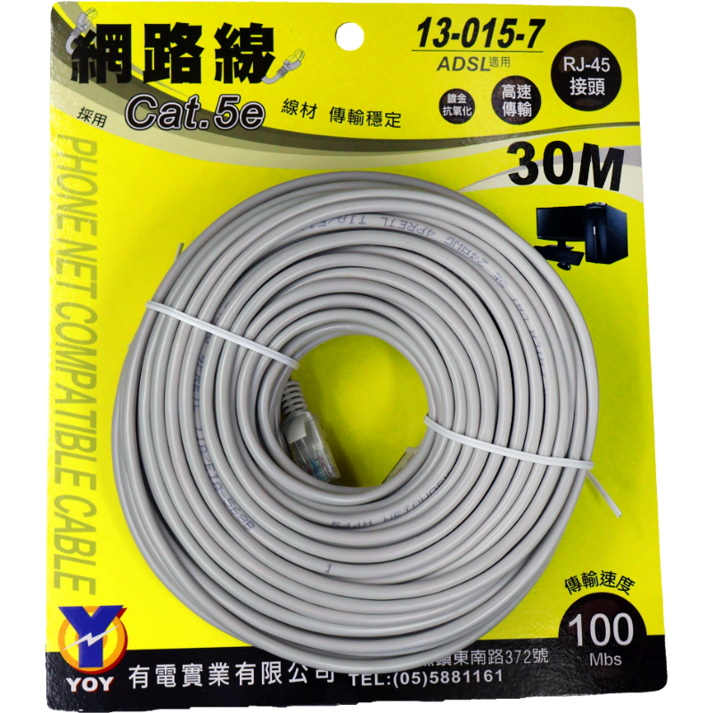 網路線 30M  吊卡