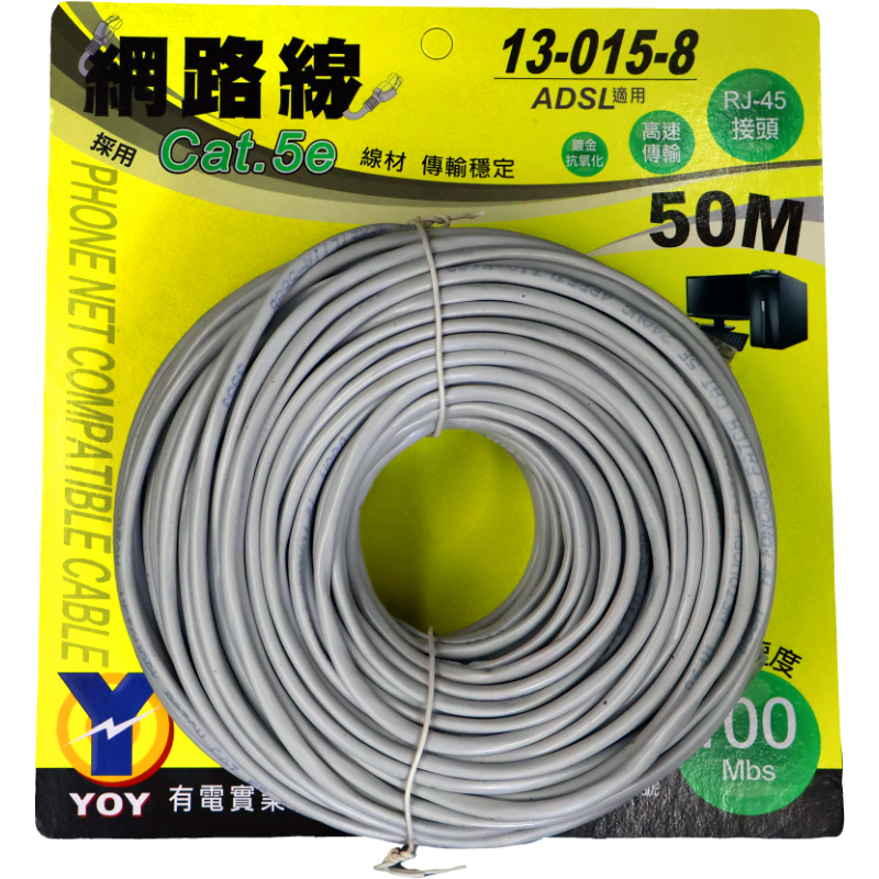 網路線 50M  吊卡