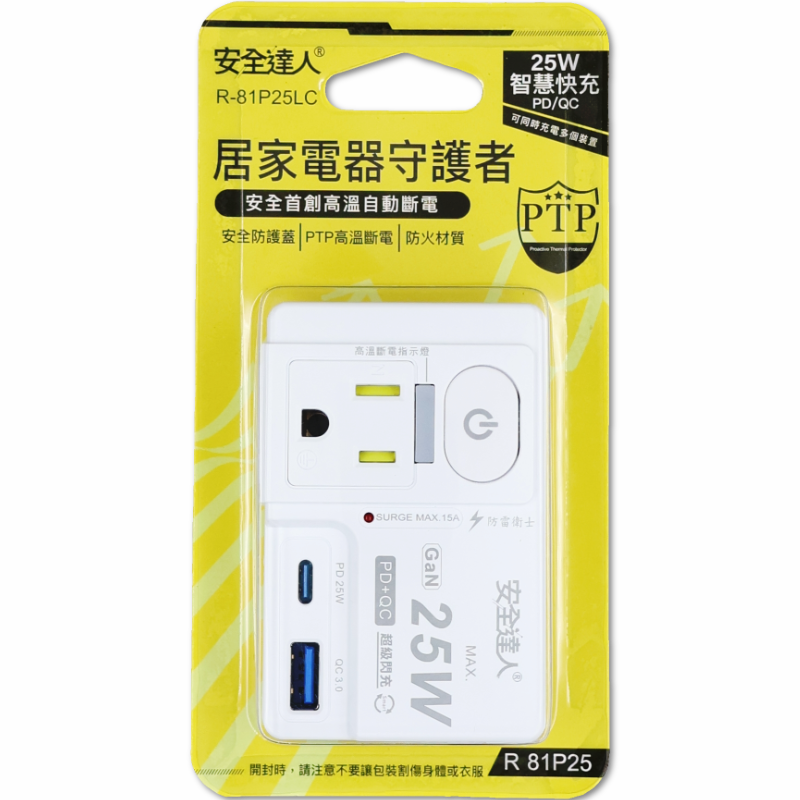 按壓1開2插3P+2P分接器