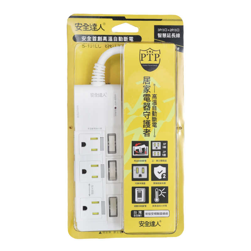 安全達人1開3插2P+3開3插3P 6尺 S-101LC-6