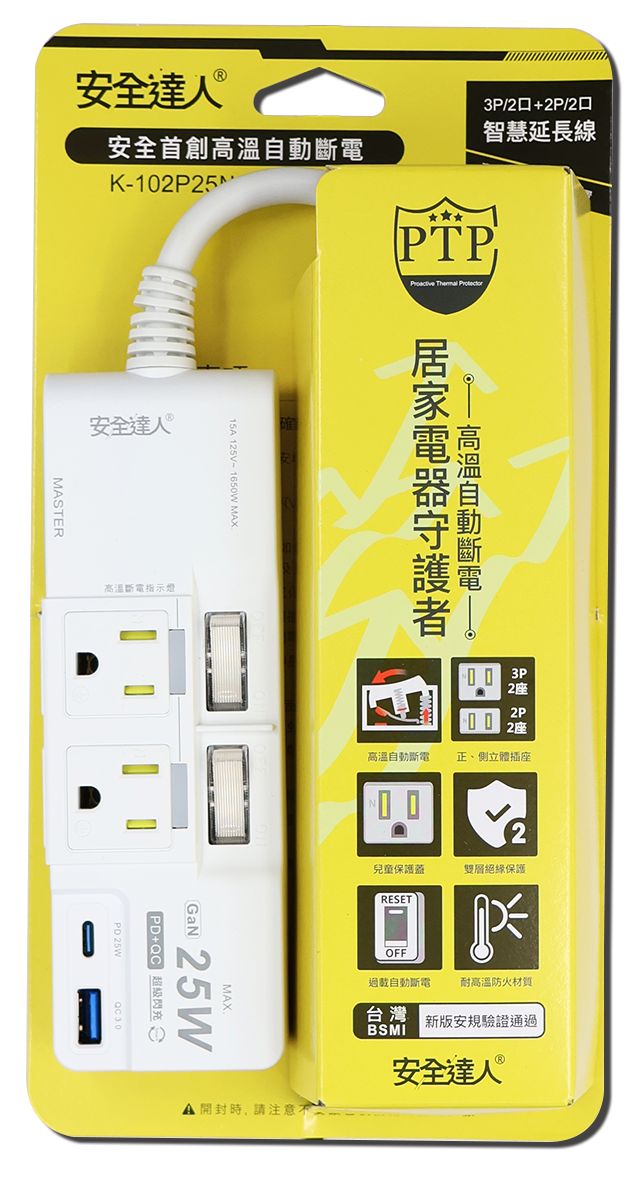 安全達人3開4插3P+2P 6尺 25W K-102P25NC