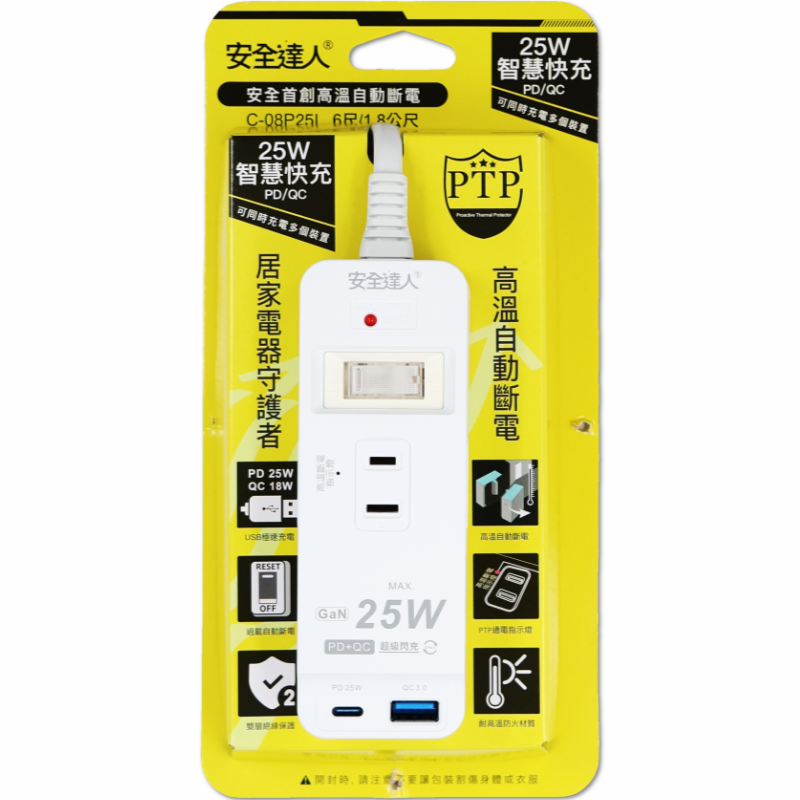安全達人 1開3插2P 6尺 25W C-08P25L