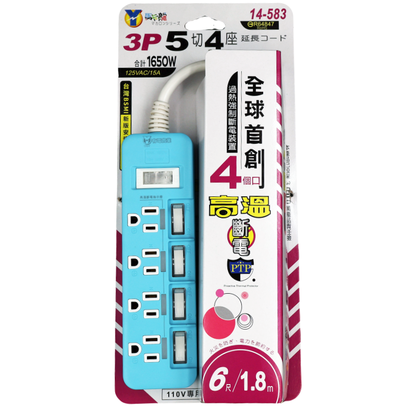 YO 5切4座3P延長線6尺 YO-59K