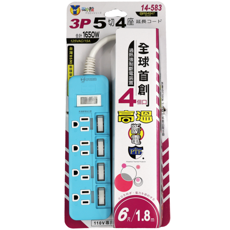 YO 5切4座3P延長線9尺 YO-59K