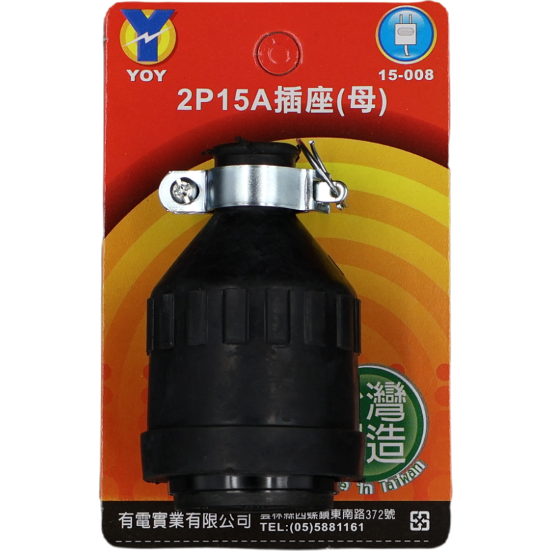 2P15A插座  母( 吊卡)