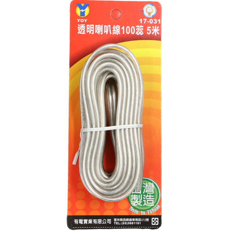 透明喇叭線 100芯 5米