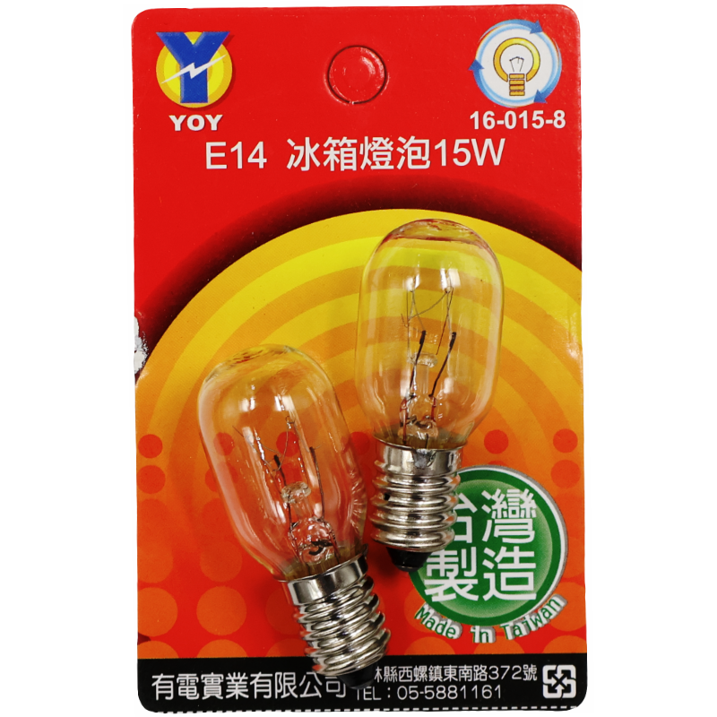E14 冰箱燈泡15W 2入(吊卡)
