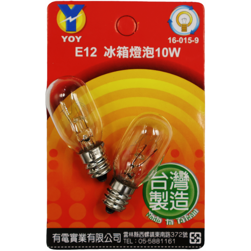 E12 冰箱燈泡10W 2入(吊卡)