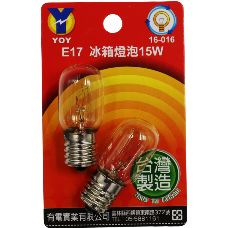 E17 冰箱燈泡15W 2入(吊卡)