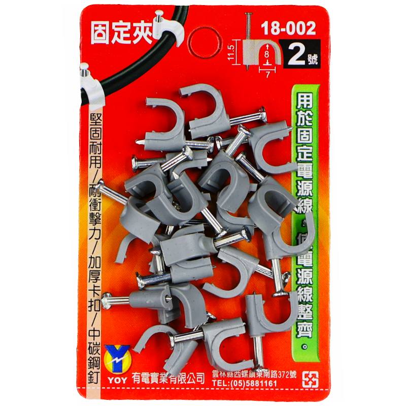 固定夾  2號*20入  吊卡