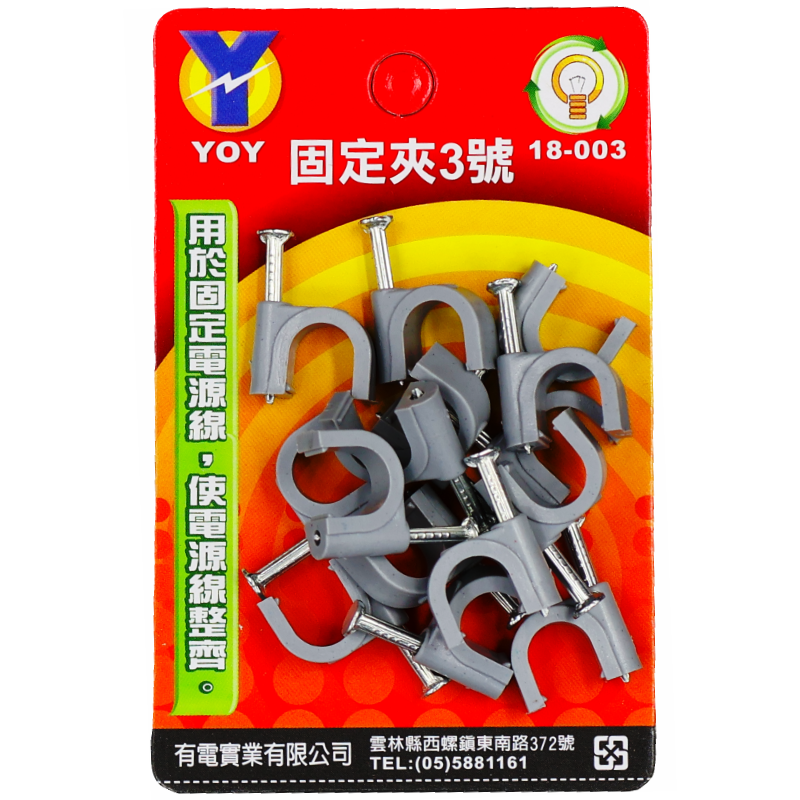 固定夾 3 號*15入  吊卡
