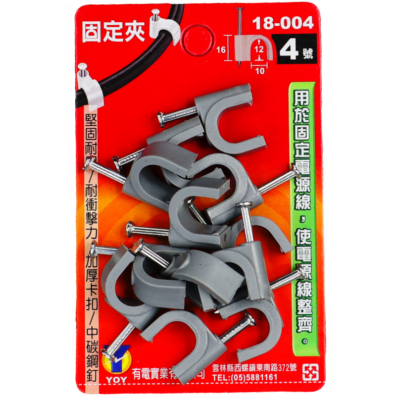 固定夾 4 號*11入  吊卡