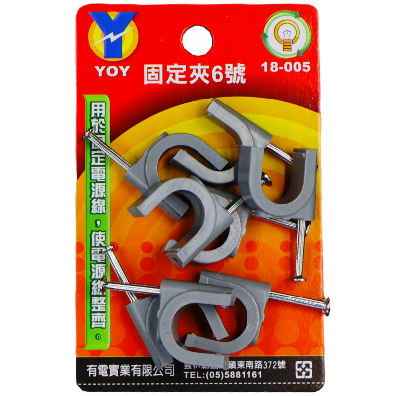 固定夾 6 號*8入  吊卡