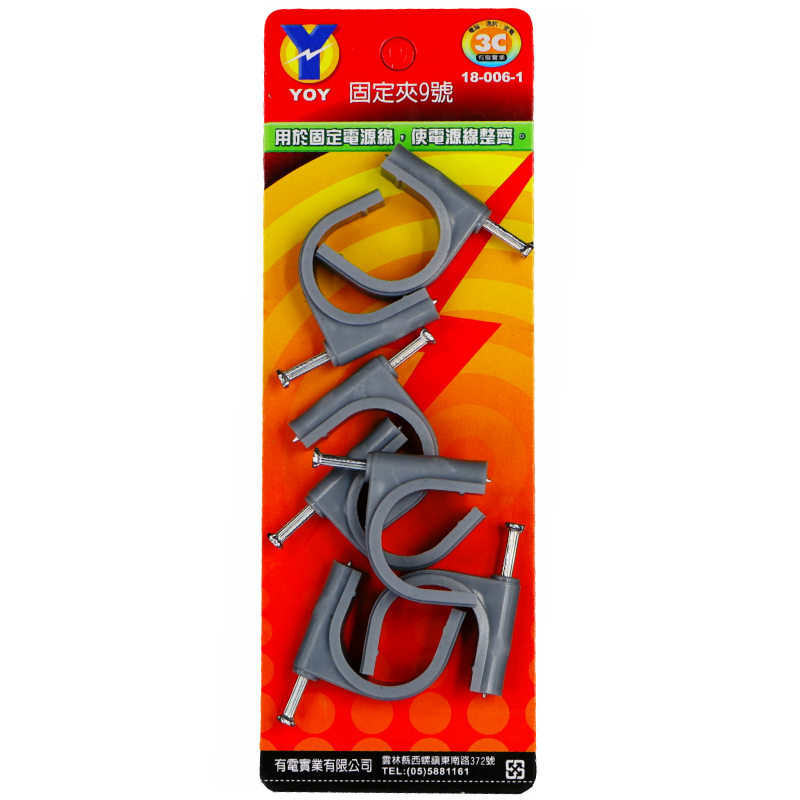 固定夾 9 號*7入  吊卡