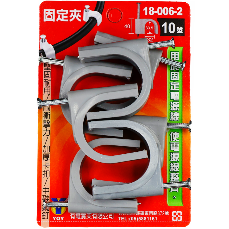 固定夾 10 號*7入  吊卡
