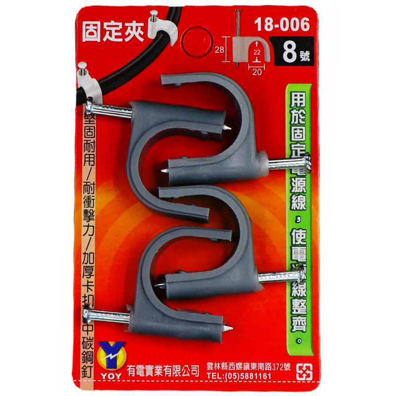 固定夾 8 號*4入  吊卡
