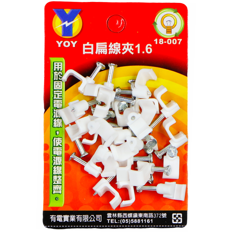 白扁線夾 1.6 *25入  吊卡