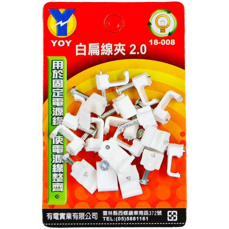 白扁線夾 2.0 *20入  吊卡