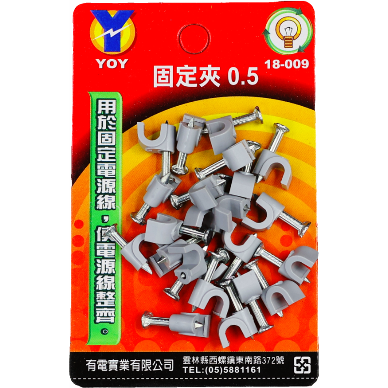 固定夾  0.5 *20入  吊卡