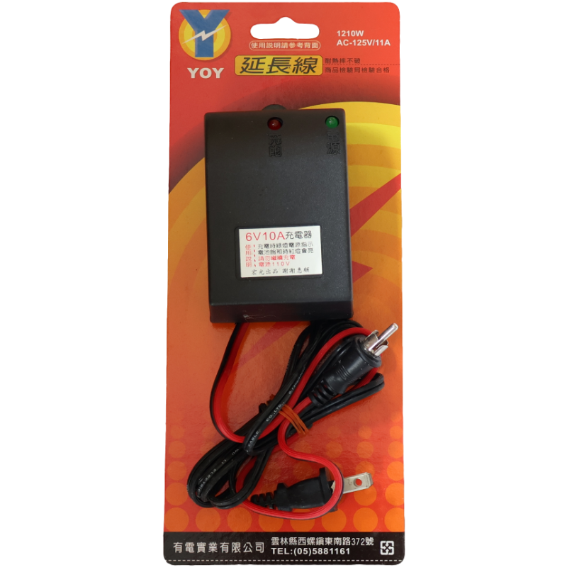 10-6 充電器