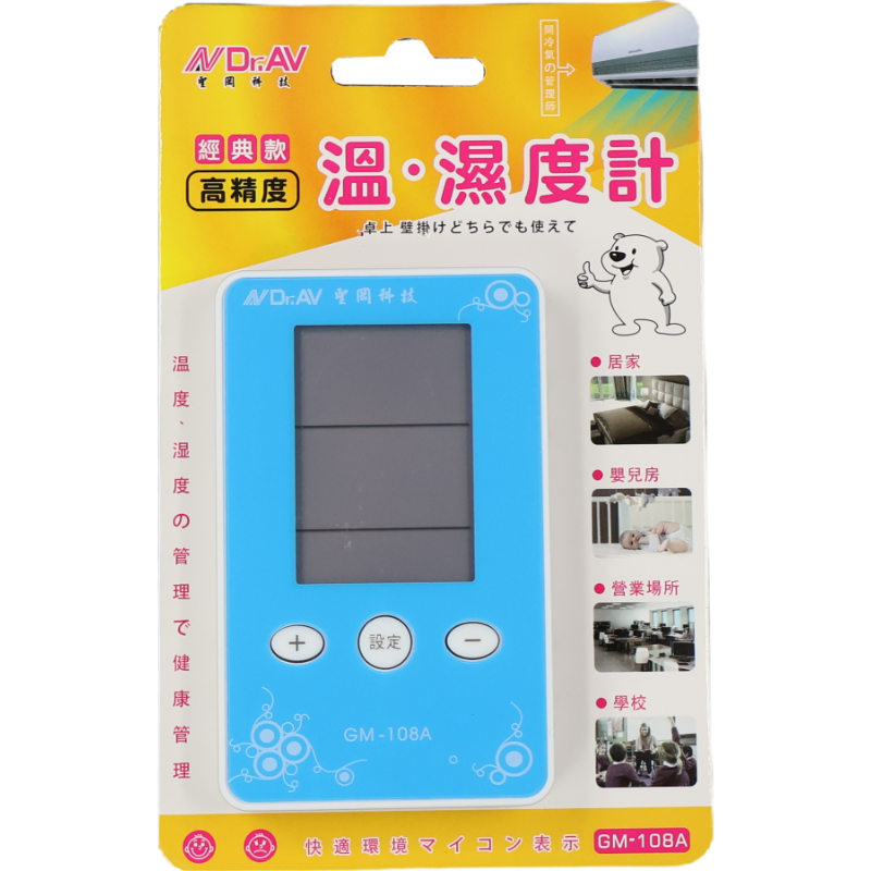 3+1溫濕度計  GM-108A